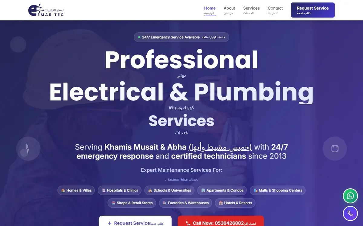 Emar Technologies Contracting - UK website design
